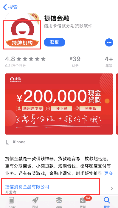 捷信客服電話(客服電話捷信公司)-添財網