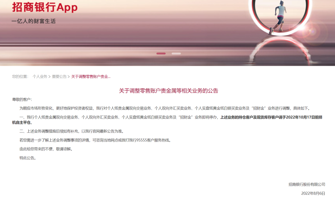 建行紙黃金(建行紙黃金怎么買)-添財(cái)網(wǎng)