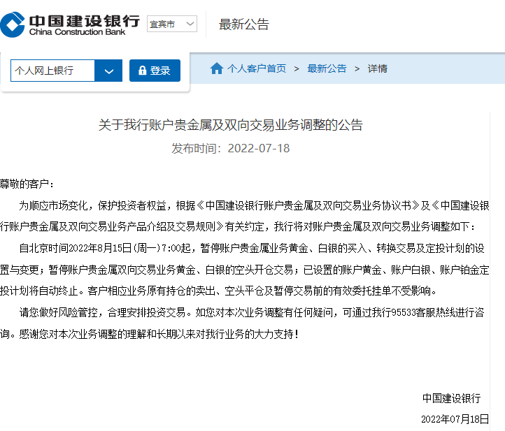 建行紙黃金(建行紙黃金怎么買)-添財(cái)網(wǎng)