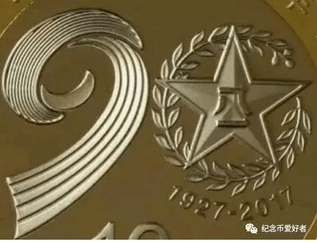 建軍90周年紀(jì)念幣(建軍周年幣紀(jì)念幣值錢嗎)-添財(cái)網(wǎng)