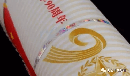 建軍90周年紀(jì)念幣(建軍周年幣紀(jì)念幣值錢嗎)-添財(cái)網(wǎng)