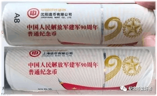 建軍90周年紀(jì)念幣(建軍周年幣紀(jì)念幣值錢嗎)-添財(cái)網(wǎng)