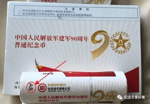 建軍90周年紀(jì)念幣(建軍周年幣紀(jì)念幣值錢嗎)-添財(cái)網(wǎng)