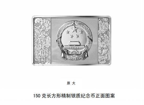 建黨紀念幣(2021建黨紀念幣多少錢一枚)-添財網