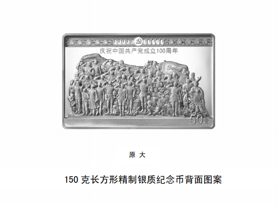 建黨紀念幣(2021建黨紀念幣多少錢一枚)-添財網