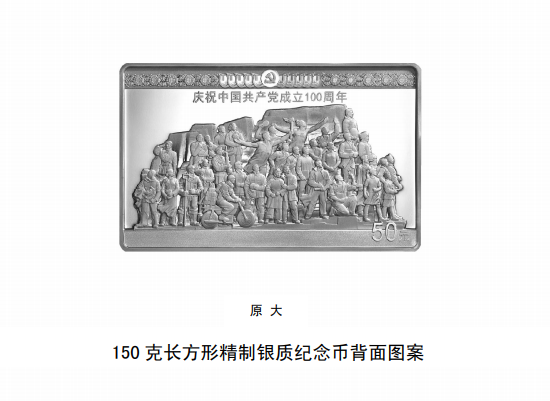 建黨紀念幣(2021建黨紀念幣多少錢一枚)-添財網