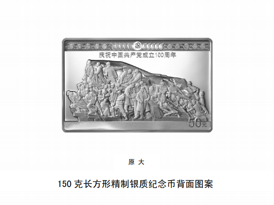 建黨紀念幣(2021建黨紀念幣多少錢一枚)-添財網