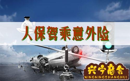 駕意險(xiǎn)是什么意思(駕意險(xiǎn)是指什么)-添財(cái)網(wǎng)