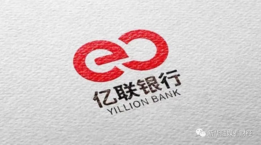 吉林億聯(lián)銀行(吉林億聯(lián)銀行是正規(guī)銀行嗎)-添財網(wǎng)