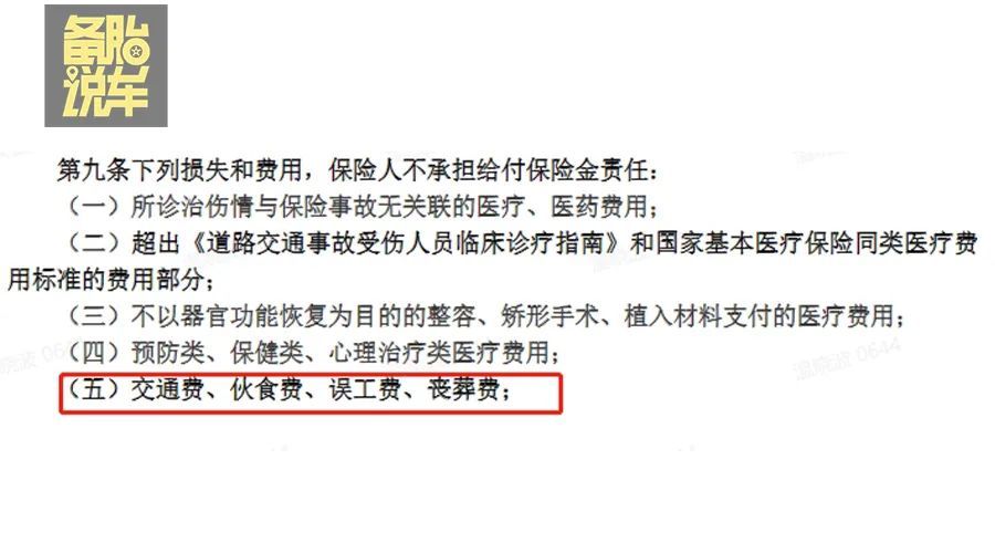 駕乘險和座位險(座位險駕乘險有必要買么)-添財網(wǎng)