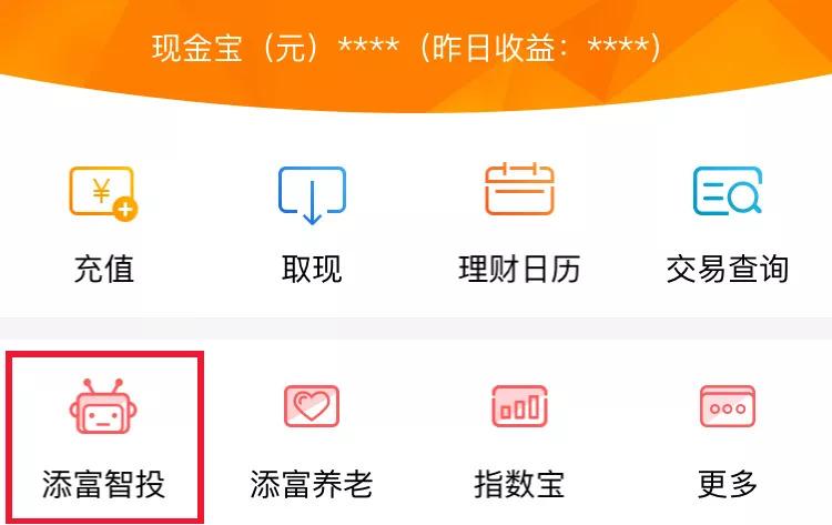 匯添富現(xiàn)金寶(現(xiàn)金寶匯添富登錄)-添財(cái)網(wǎng)