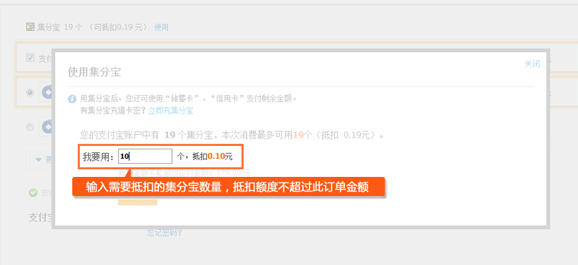 集分寶是什么(集分寶是扣誰的錢)-添財網