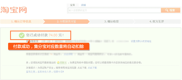 集分寶是什么(集分寶是扣誰的錢)-添財網