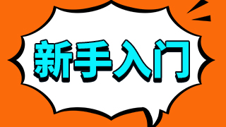 換手率多少為好(換手率量比口訣)-添財網