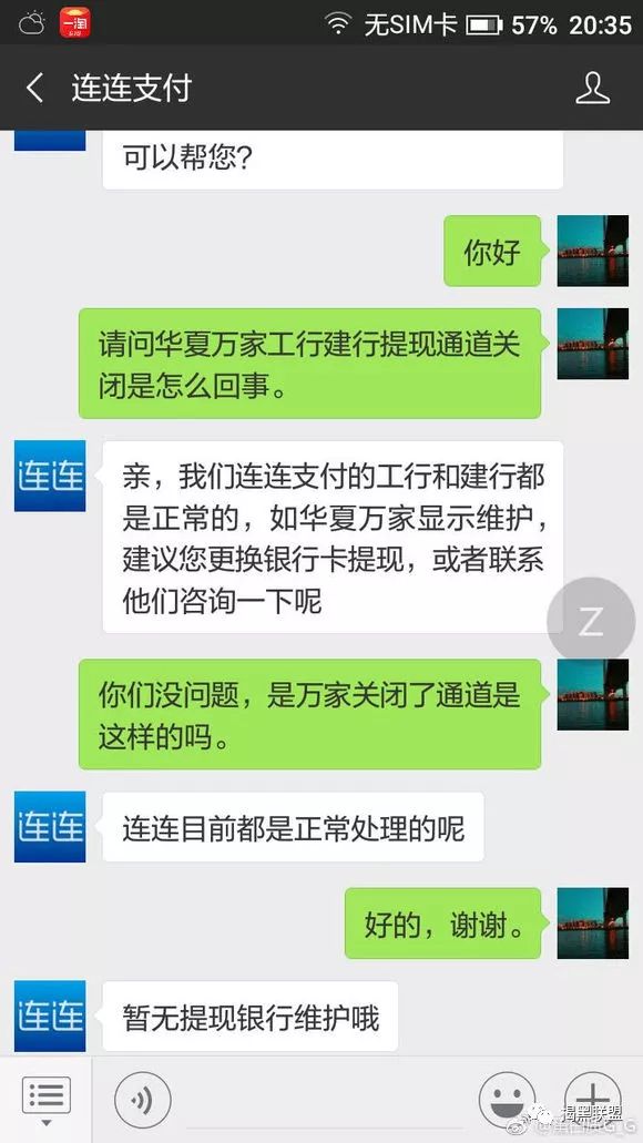 華夏萬家金服(華夏萬家金服開始賠付了嗎)-添財網