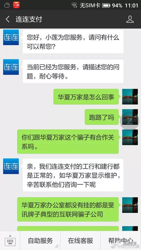 華夏萬家金服(華夏萬家金服開始賠付了嗎)-添財網