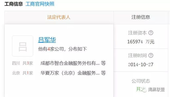 華夏萬家金服(華夏萬家金服開始賠付了嗎)-添財網