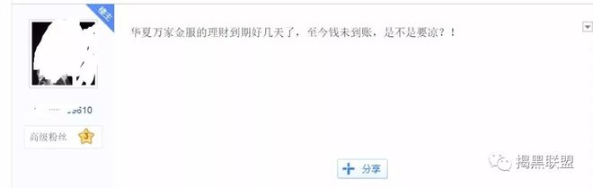 華夏萬家金服(華夏萬家金服開始賠付了嗎)-添財網