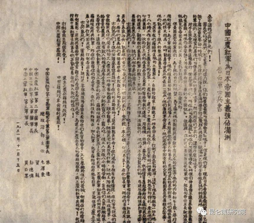 華北事變時間(華北事變時間地點影響)-添財網