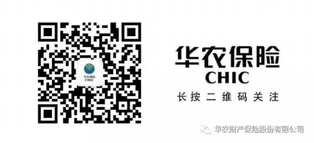 華農(nóng)保險公司(華農(nóng)保險公司排名第幾)-添財網(wǎng)