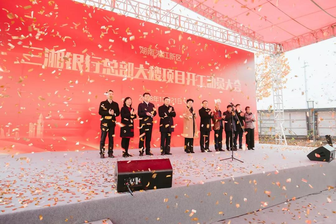 湖南三湘銀行(湖南三湘銀行有限公司)-添財網