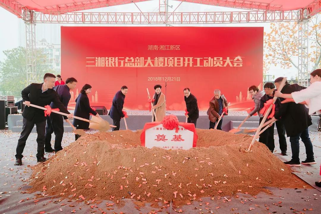 湖南三湘銀行(湖南三湘銀行有限公司)-添財網