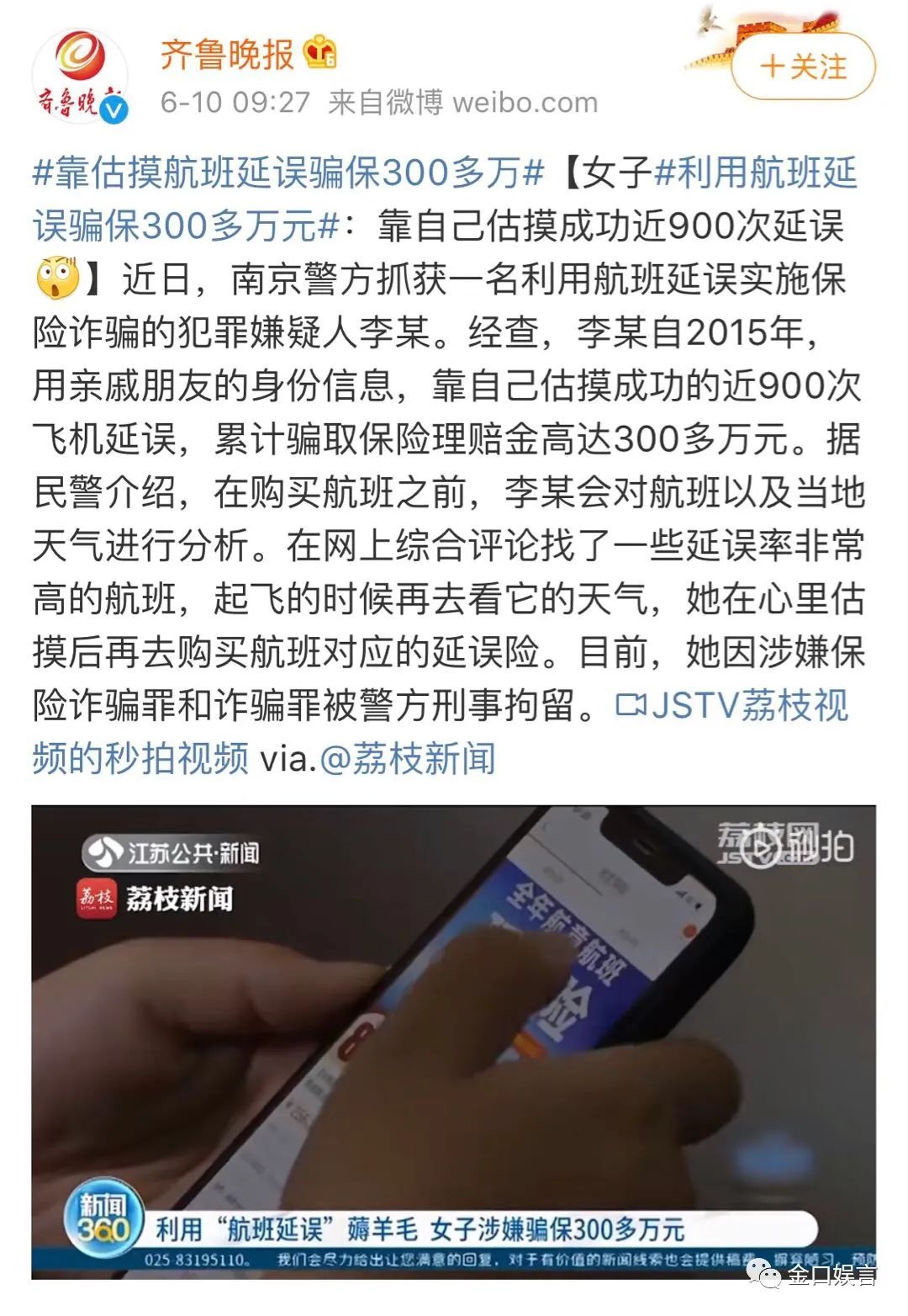 航班延誤險怎么買(航班延誤險投保)-添財網
