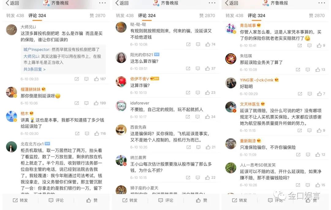 航班延誤險怎么買(航班延誤險投保)-添財網