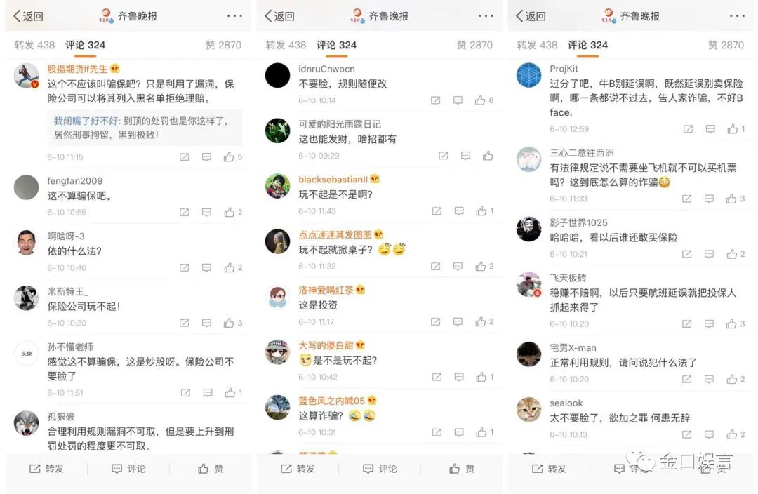 航班延誤險怎么買(航班延誤險投保)-添財網