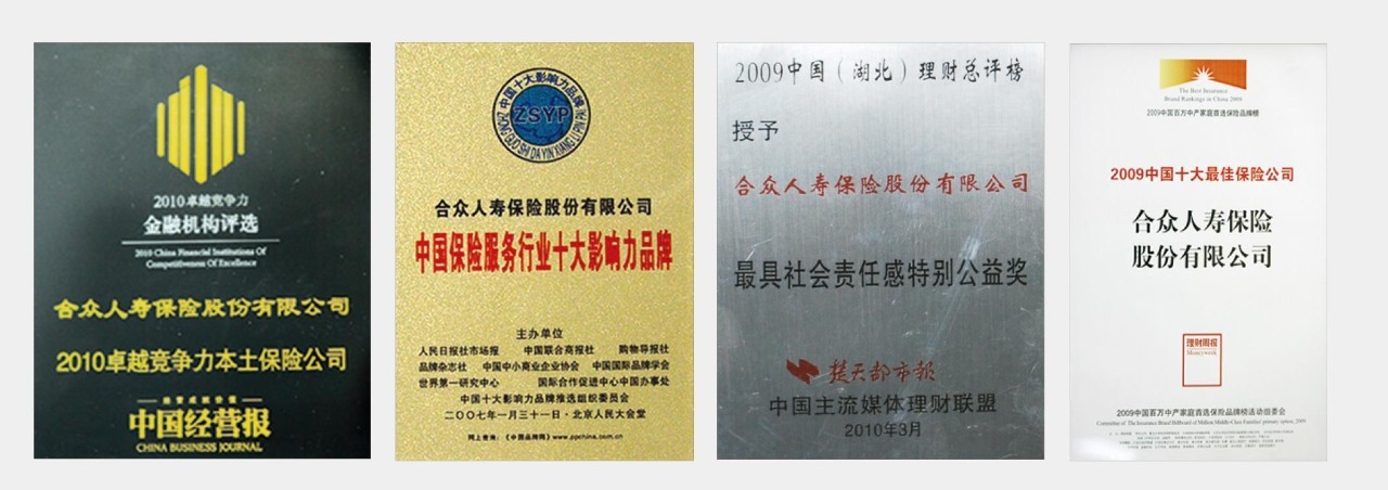 合眾人壽保險官網(人壽官網保險合眾保險查詢)-添財網