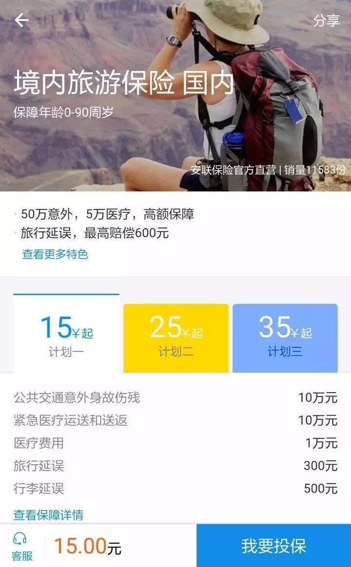 航班延誤險怎么買(航班延誤險投保)-添財網