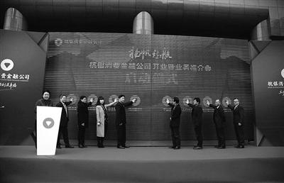 杭銀消費(杭銀消費金融是什么貸款平臺)-添財網