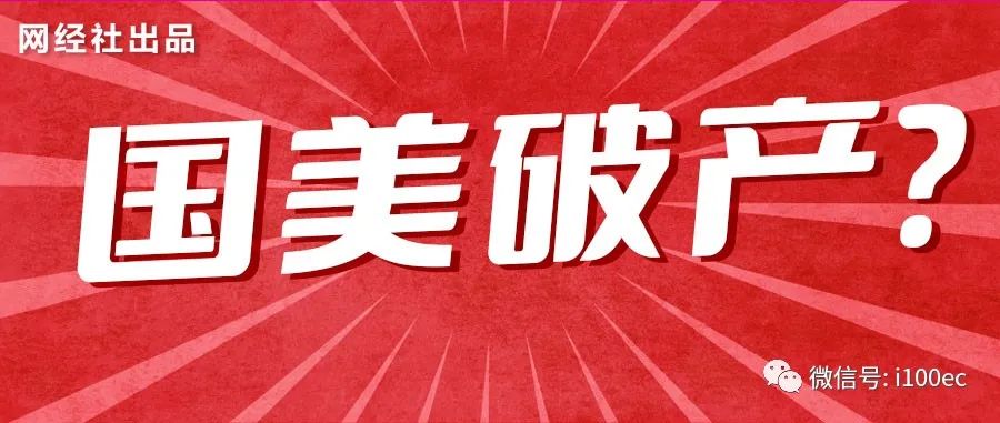 國美倒閉(國美集團現(xiàn)狀)-添財網(wǎng)