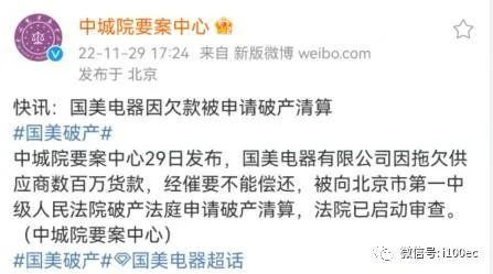 國美倒閉(國美集團現(xiàn)狀)-添財網(wǎng)