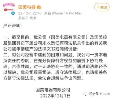 國美倒閉(國美集團現(xiàn)狀)-添財網(wǎng)