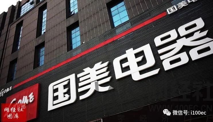 國美倒閉(國美集團現(xiàn)狀)-添財網(wǎng)