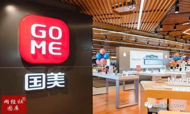 國美倒閉(國美集團現(xiàn)狀)-添財網(wǎng)