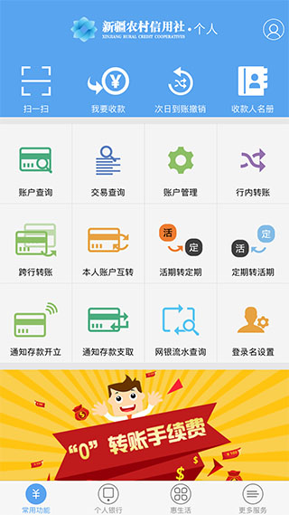 廣西農信app(廣西農信app)-添財網