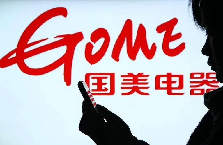 國美倒閉(國美還沒倒)-添財網