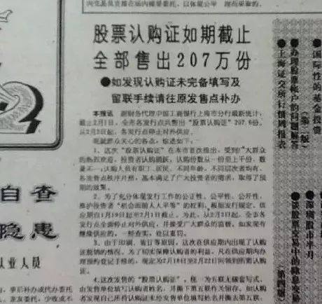 股票認購證(認購股票有風險嗎)-添財網