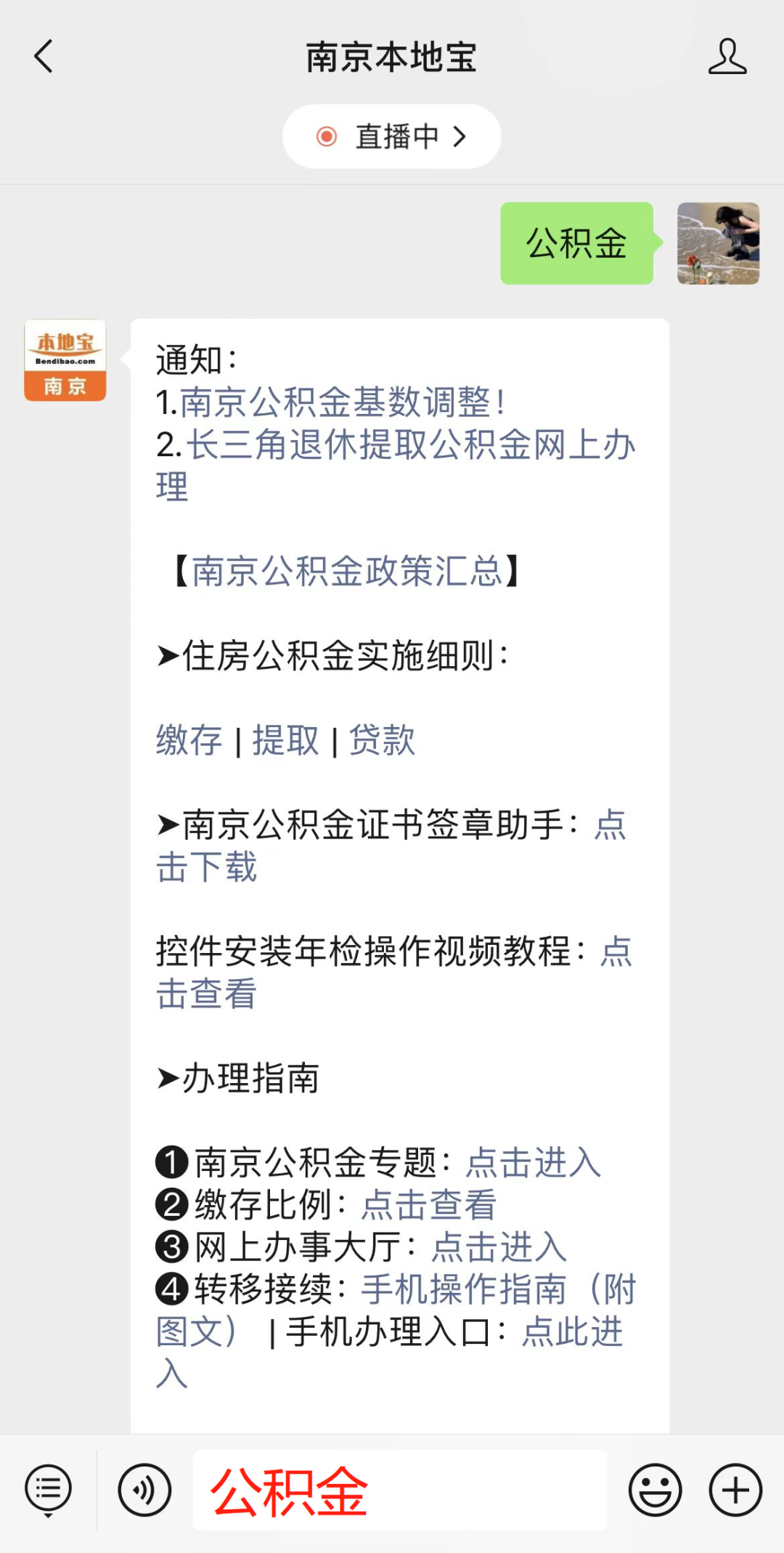 公積金銷戶后可以重新開戶嗎(公積金新開戶銷戶可以后取嗎)-添財網