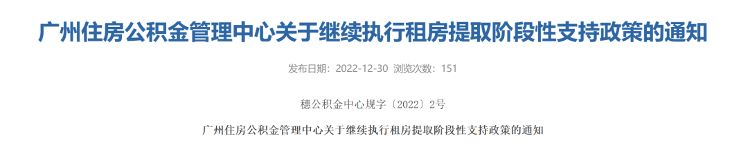 公積金銷戶后可以重新開戶嗎(公積金新開戶銷戶可以后取嗎)-添財網