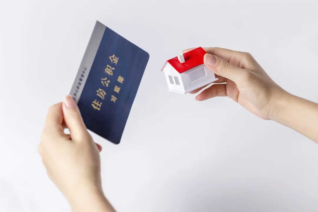 公積金銷戶后可以重新開戶嗎(公積金新開戶銷戶可以后取嗎)-添財網