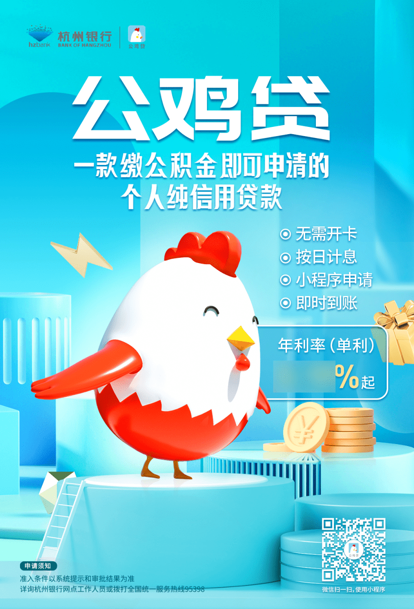 公雞貸(公雞貸)-添財(cái)網(wǎng)