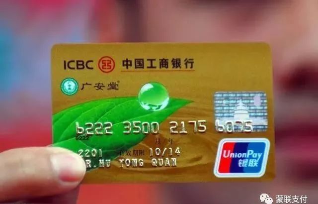 工商銀行靈通卡(工商銀行靈通卡和借記卡一樣嗎)-添財網