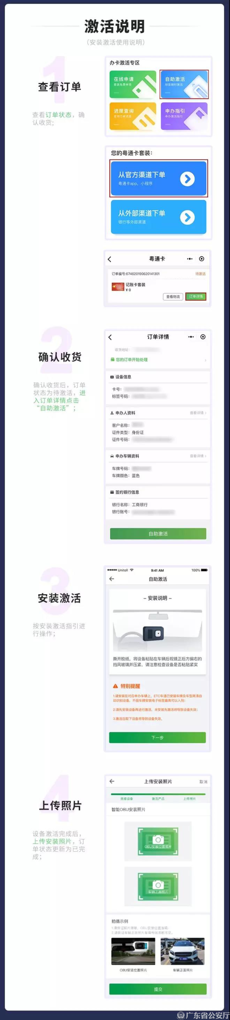 工行etc(工行etc免費辦理)-添財網