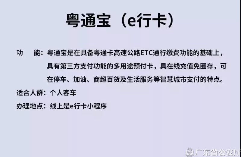 工行etc(工行etc免費辦理)-添財網