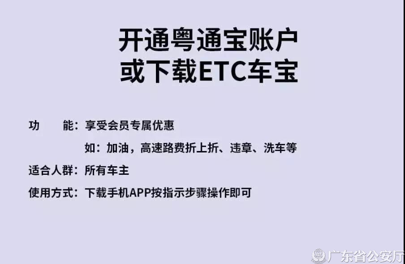 工行etc(工行etc免費辦理)-添財網
