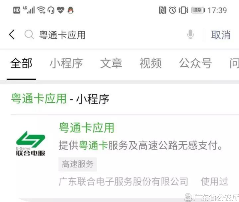 工行etc(工行etc免費辦理)-添財網