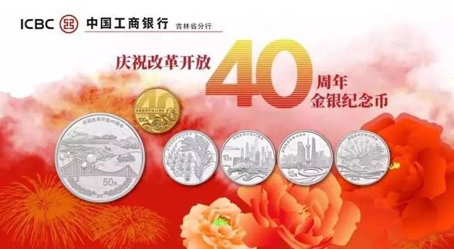 改革開放40周年紀(jì)念幣(改革開放30周年紀(jì)念幣價(jià)格)-添財(cái)網(wǎng)